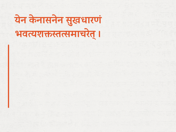 положение в асане