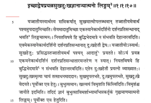 ньяя об атмане