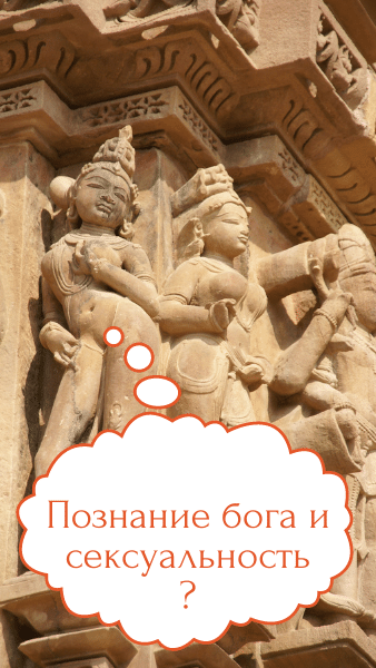 ишварапранидхана и свадхистхана