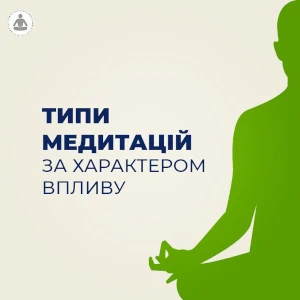 медитації йоги бхавана бгавана смарана