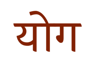 определения йоги