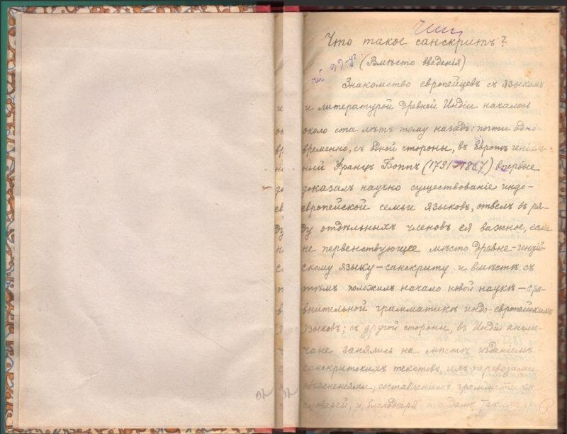 павел риттер