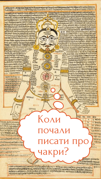 свадхістхана свадхіштхана чакра