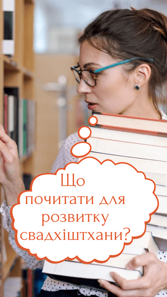 свадхіштхана свадхістхана книжки