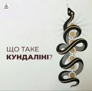 What is kundalini | Andrey Safronov | Guru