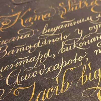 кама-сутра-українською