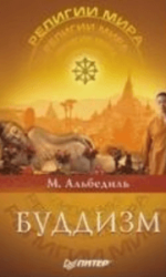 Albedil_buddism-196x300 (2)