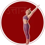 хастоттанасана, словарь асан, hastottanasana, asana vucabulary, словник асан