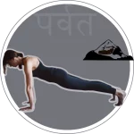 парватасана, словарь асан, parvata-asana, asana vucabulary, словник асан