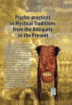 Psycho-practices in Mystical Traditions from the Antiquity to the Present