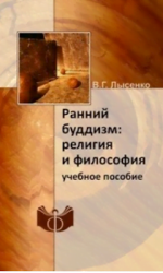 early buddism and religion