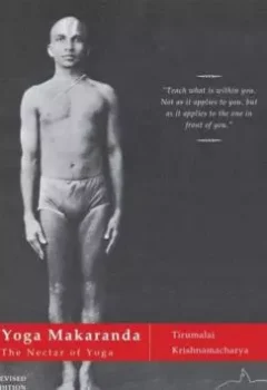 Yoga Makaranda | Йога Макаранда | Тирумалай Кришнамачарья
